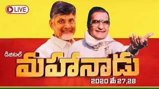 Mahanadu Live | Digital Mahanadu 2020 | Chandrababu Naidu | Telugu Desam | Telugu Today