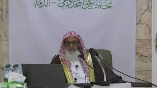 شــرح كـتـاب السـنـــة للمــزني لفضيلة الشيخ  أ. د/ عبدالرحمن بن عبدالله الجبرين الدرس الأول