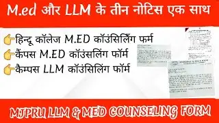 Hindu college med counselling | campus med admission | campus llm counseling | mjpru counseling
