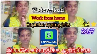 Captcha type பண்ணுங்க காசு சேருங்க🤑|#easyworkfromhomejobs #onlinemoneyearning #surveyandearn #jobs 