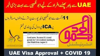 Breaking News from UAE on ICA Smart Services Approval