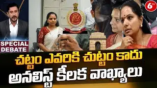 Kavitha ED Enquiry: Analyst Sensational Comments | Delhi Liquor Scam Case | 6TV