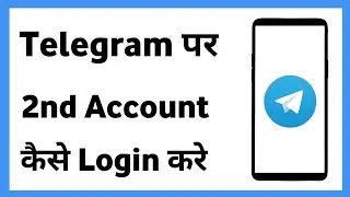 Telegram Per Second Account Kaise Banaye | Telegram Me Dusra Account Kaise Banaye