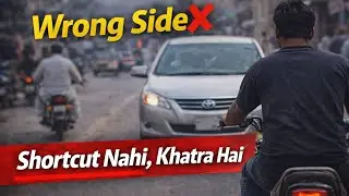 Wrong Side Chalana Ka Khatarnaak Anjam | Road Safety Awareness&rdquo;
