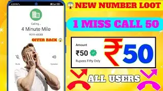 🤑New miss call loot today || paytm offer today || Free paytm cash || Paytm new loot offer today !!