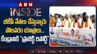 Polavaram Project heats up Politics in Andhra Pradesh | Inside