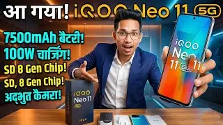 iQOO Neo 11 5G India Launch! ⚡ Snapdragon 8 Gen Chip, 7500mAh Battery & 100W | Full Specs & Price