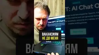 Вакансиям не до меня. За бортом собеседований