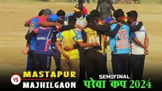 SEMIFINAL | Baba Fareed Xi Majhilgaon 🆚 Mastapur | Parewa CUP 2024 | Parewa Kunda Pratapgarh |