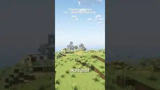 САМЫЙ ЖУТКИЙ СИД в #майнкрафт