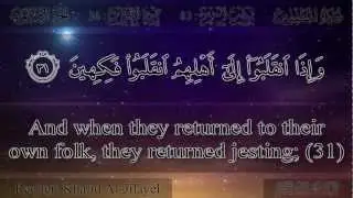 خالد الجليل - سورة المطففين | Khalid Al-Jilayel - Surah Al-Mutaffifeen
