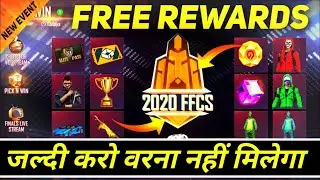 Free FFC Events Rewards FREE FIRE | जल्दी करो सबको मिलेगा | FFC evebts 2020 free fire