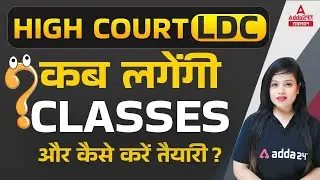 High Court English Classes | High Court LDC English Classes | High Court LDC Preparation Strategy