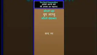 #thebestpreparation #englishinnepali #onlineenglish #englishzoomclass
