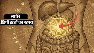 Awaken Your Inner Fire: The Real Power of the Navel Chakra