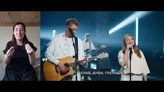Purim music - СЛАВ. Переклад жестовою мовою.