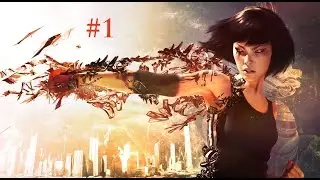 Mirror`s Edge #1 -  За родных в ответе!