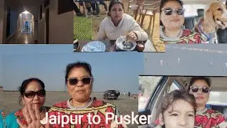 हम सुबह सुबह निकल गए पुष्कर के लिए और रात को पहुचें होटल फिर उसके बाद गए पुष्कर के बाजार 