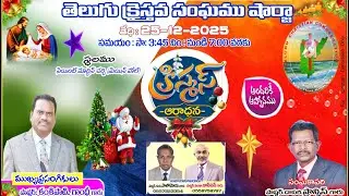 Telugu Christian congregation sharjah is live!
