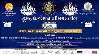🔴 Live | Day 1 | Humad Federation Premier League 2026 | Indore | #tcslive #tenniscricketindia #live
