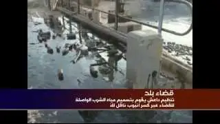 تنظيم داعش يلوث مياه الشرب في قضاء بلد 14-12-2014