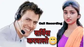 Kanpuriya Funny Call Recording | Tractor service customer care funny call. By villager Shiva