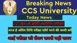 CCSU Datesheet /CCSU Datesheet Download /CCS University new update/CCSU Exam form/CCS News