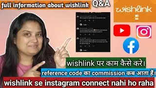 Wishlink-Facebook-Instagram aur Youtube ko aapas mein kaise jode. Wishlink पर काम कैसे करे।