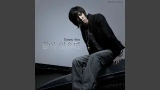 사랑인가봐 It Might Be Love (feat. So Hyun of 3rd Coast)
