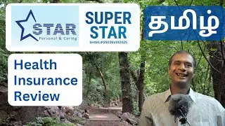 Super Star Health Insurance Plan | Tamil