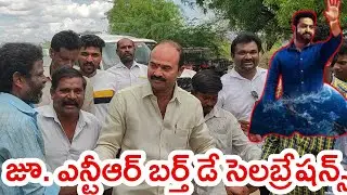 Muddanuru Jr NTR Birthday Grand Celebrations 2024 | Devara First Song | Jr NTR |  Devara Movie |
