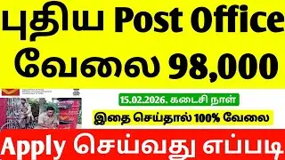 GDS Recruitment 2026 | India Post New Vacancy 2026 | Post Office Recruitment 2026 |gds new jobs 2026