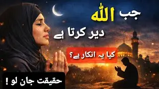 Jab Allah der krta hai || Kia Yeah Inkar Hai || Islamic motivation