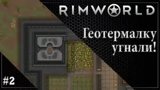 Технологический откат? | #02 | Rimworld 1.1 с Модами  Прохождение.