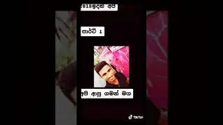 dam rajina aithikaru supun pruomod