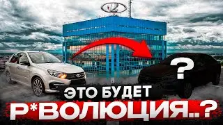 АВТОВАЗ принял РАДИКАЛЬНЫЕ МЕРЫ.