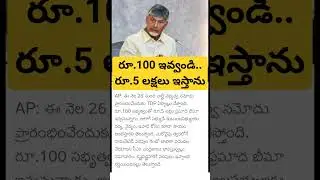 cm Chandrababu about TDP membership benefits