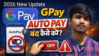 google pay se autopay kaise band kare || google pay se automatic payment kaise band kare