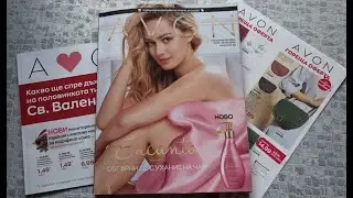 Преглед на каталог 02/ 2020г. Avon България.