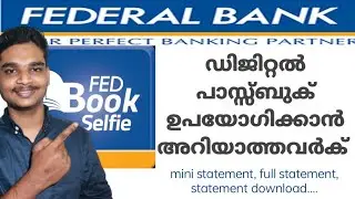 federal bank digital pass book malayalam | how to use fedbook | federalbank e passbook