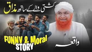 Zindagi Zaya Kardi | Maulana Imran Attari | Nojawanon Ka Kashti Wale Ke Sath Mazaq | Funny Story
