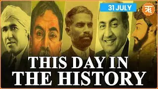 This Day in History | Udham Singh's Vengeance: The Assassination of Michael O'Dwyer