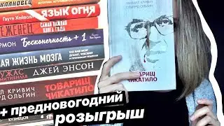 ТЕСТ-драйв НОВИНОК НОЯБРЯ, Try A Chapter и Улилай в Екатеринбурге