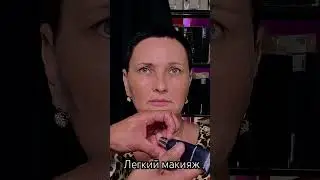 #makeshorts #makeup #makeuptutorial #everydaymakeup