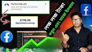 Partnership Ads কি ?  || Facebook Partnership Ads Explained  New Update