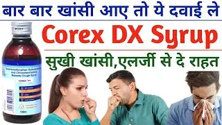 Corex dx syrup | सर्दी,खांसी,एलर्जी से दे राहत | corex dx syrup uses,benefits,side effects | corex