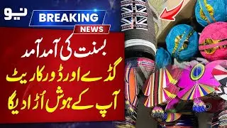 Basant Is Coming! Kite and String Prices Will Shock You | Pakistan News | Neo News