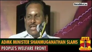 ADMK Minister Shanmuganathan slams People's Welfare Front - ThanthI TV