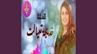 Adak Ngher Arbbi