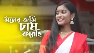 Moner jomi chaash korechi | মনের জমি চাষ করেছি | Mousumi Barman | Kali puja new song 2024